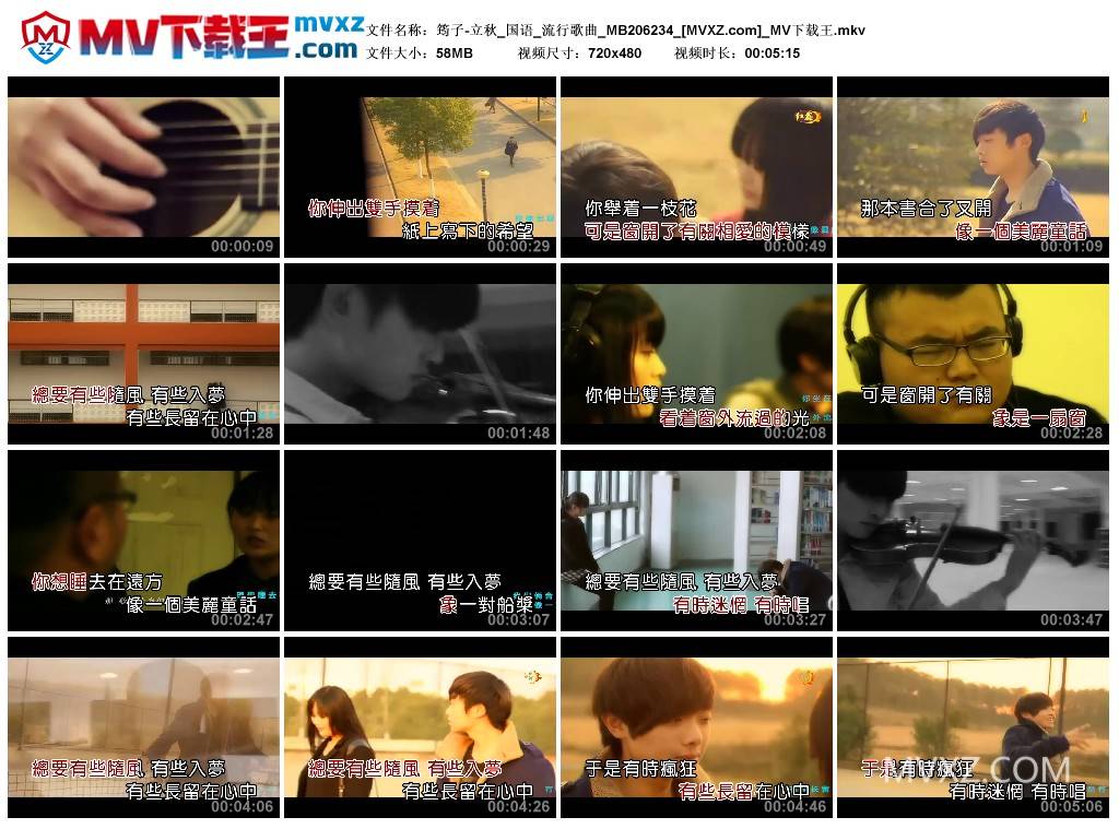 筠子-立秋_国语_流行歌曲_MB206234